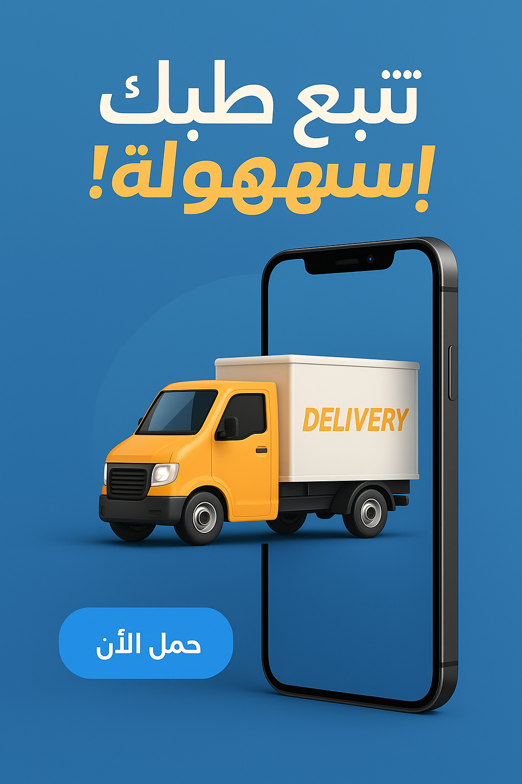 تطبيق Profaster